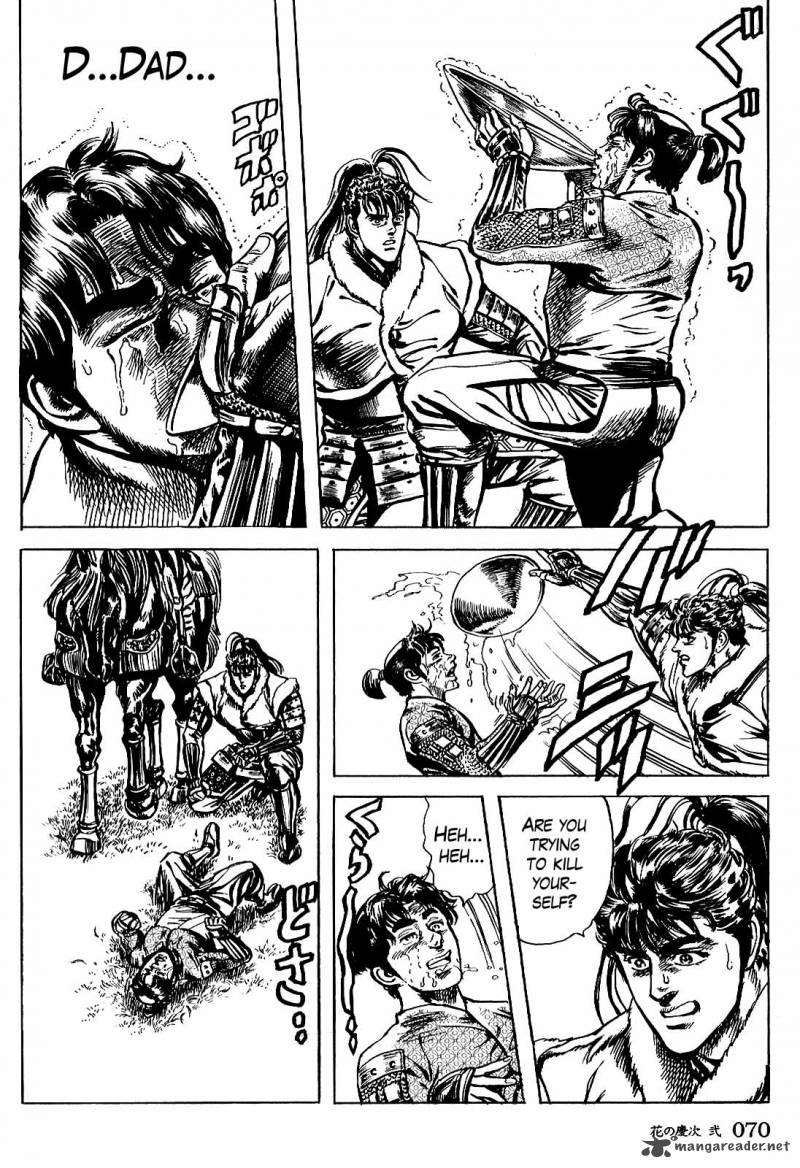 hana_no_keiji_11_19