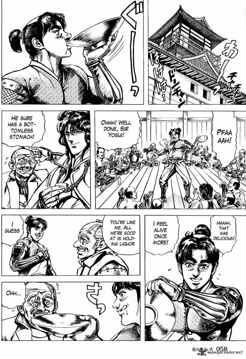 hana_no_keiji_11_7