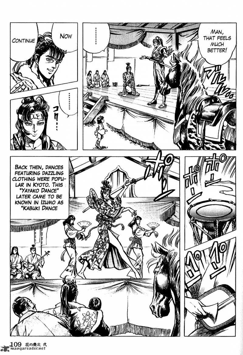 hana_no_keiji_13_18