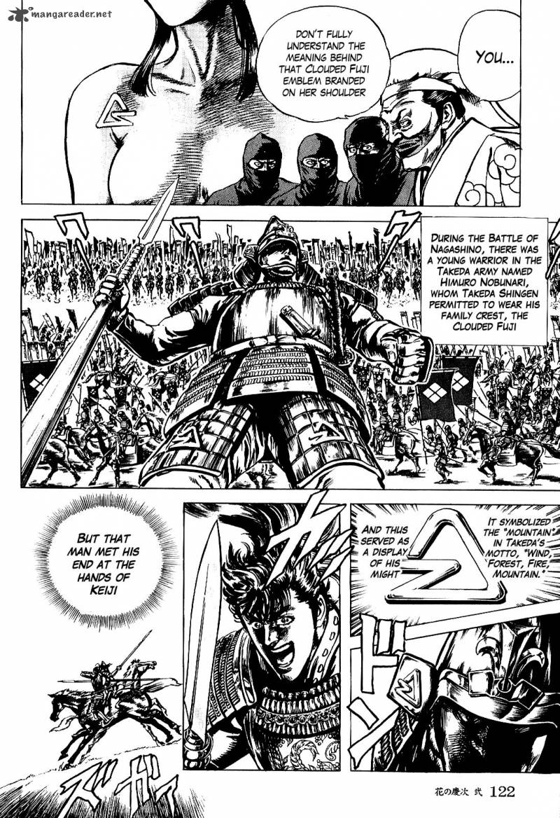 hana_no_keiji_14_11