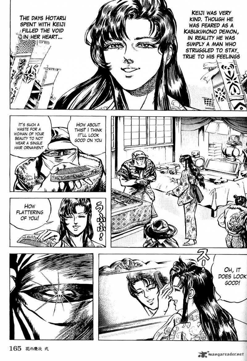 hana_no_keiji_16_10