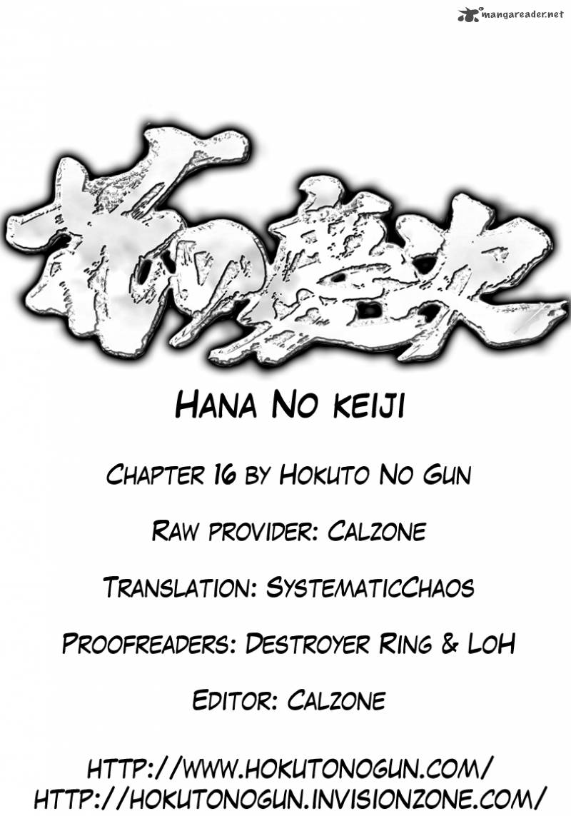 hana_no_keiji_16_23
