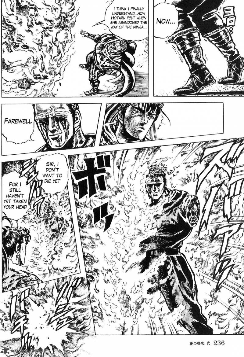 hana_no_keiji_19_20