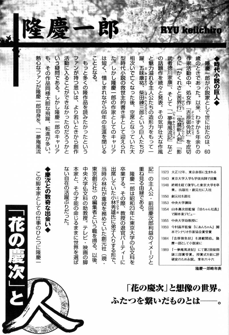 hana_no_keiji_19_22