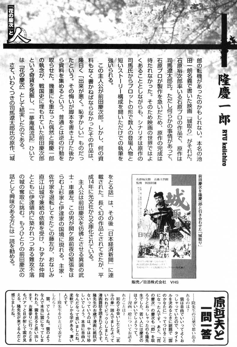 hana_no_keiji_19_23