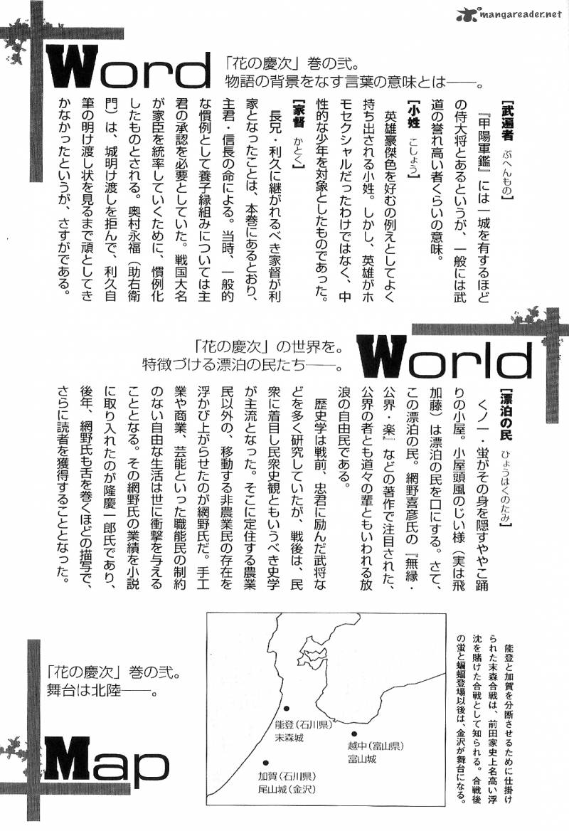 hana_no_keiji_19_24