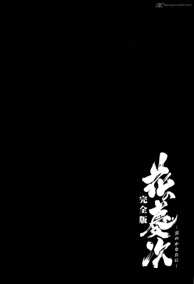 hana_no_keiji_2_2