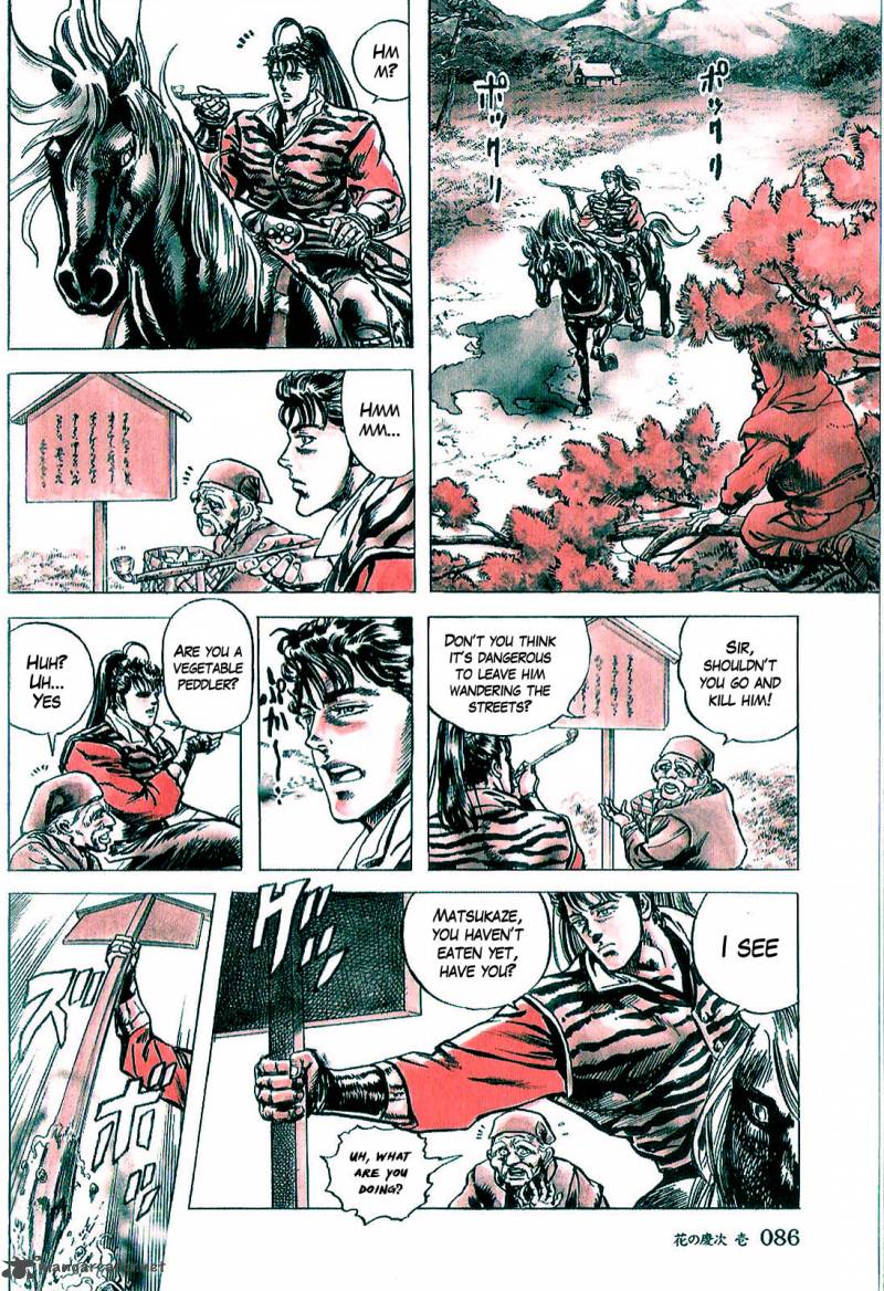 hana_no_keiji_2_27