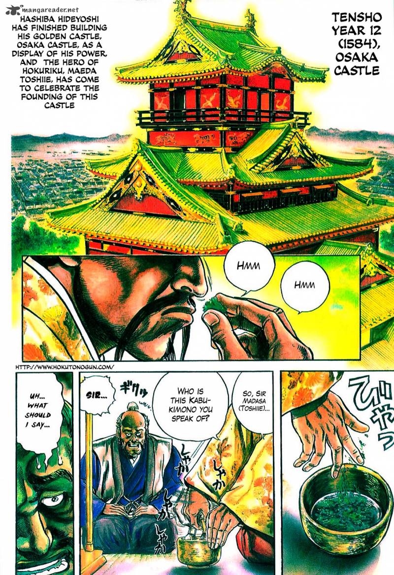hana_no_keiji_2_4