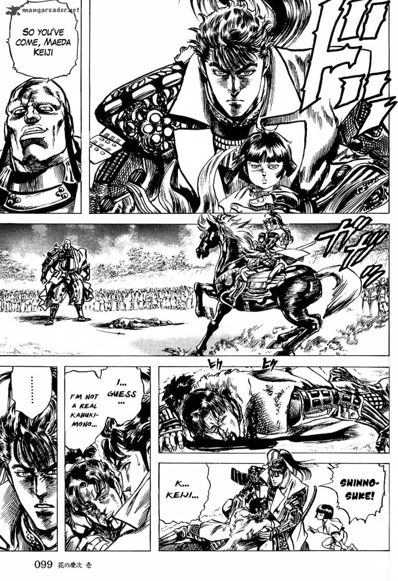 hana_no_keiji_2_40