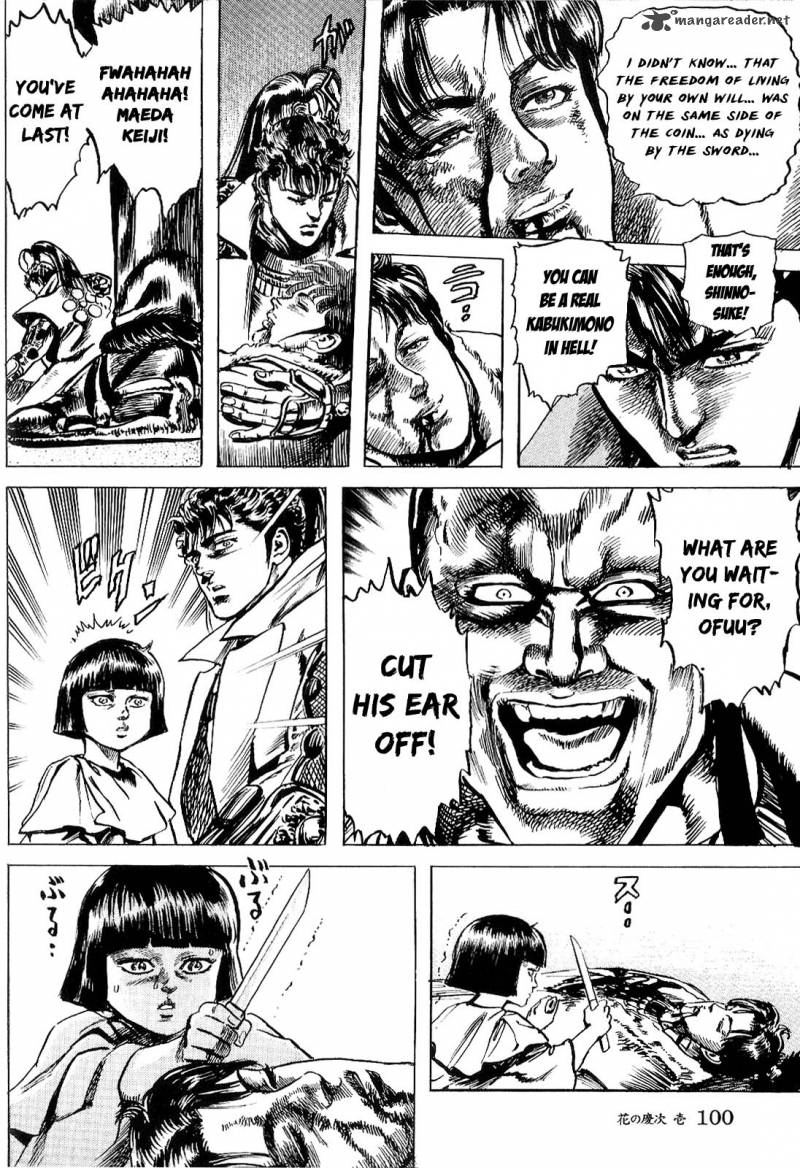 hana_no_keiji_2_41