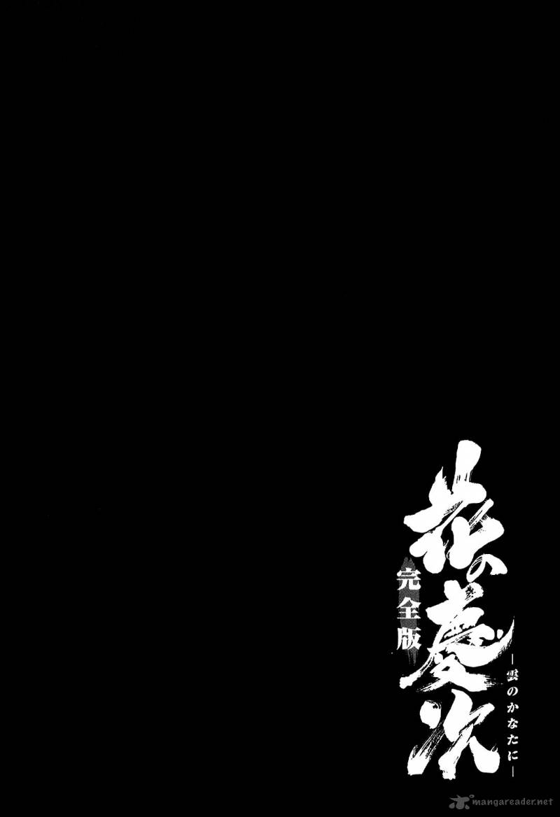 hana_no_keiji_23_19