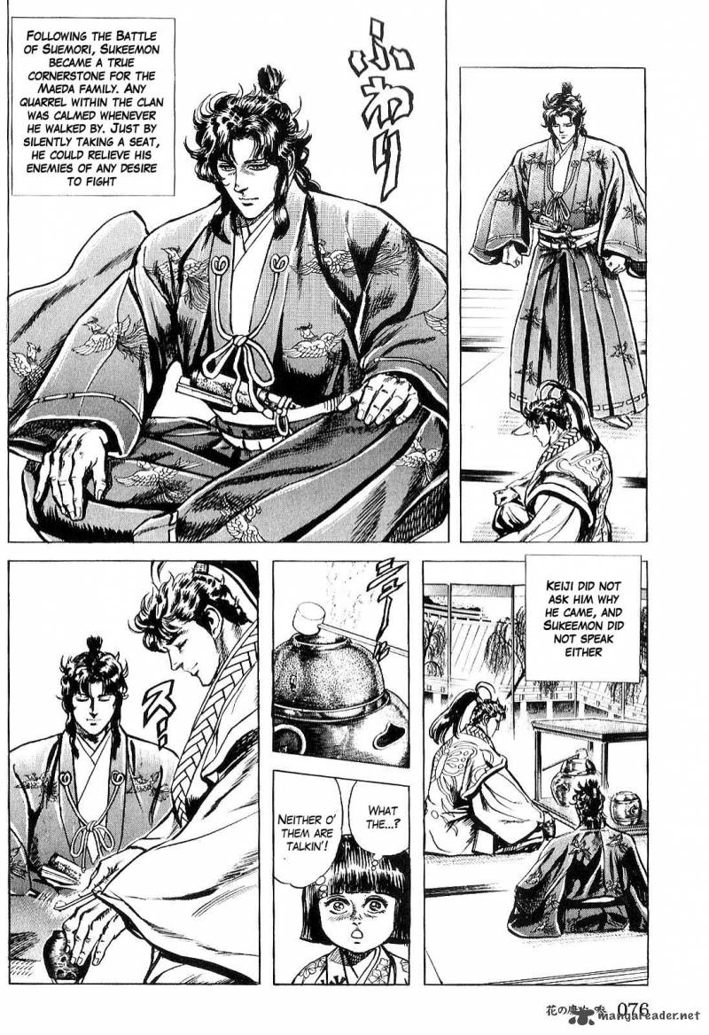 hana_no_keiji_23_3