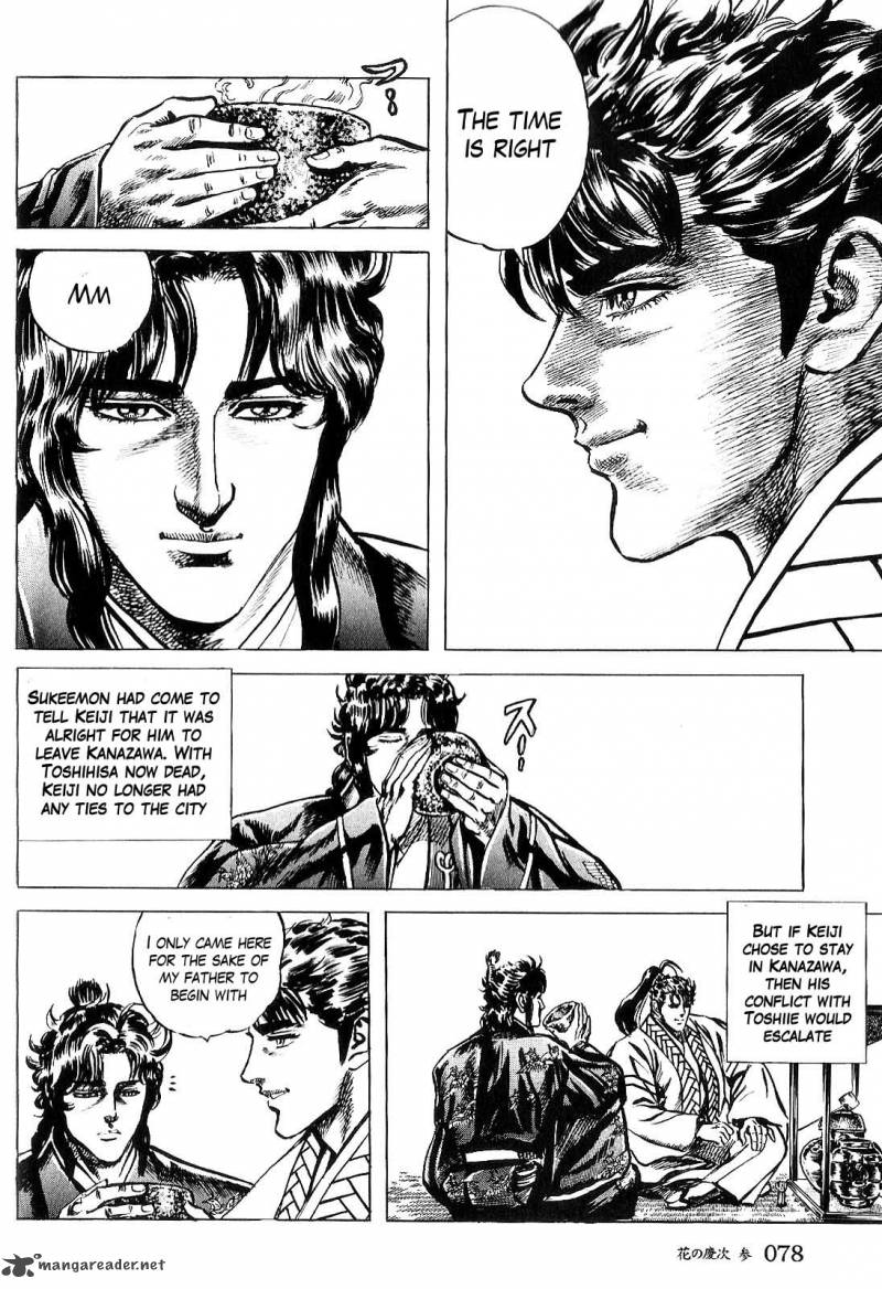 hana_no_keiji_23_5