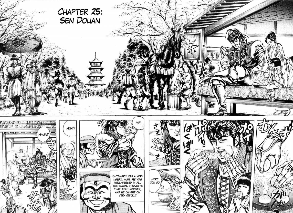 hana_no_keiji_25_2