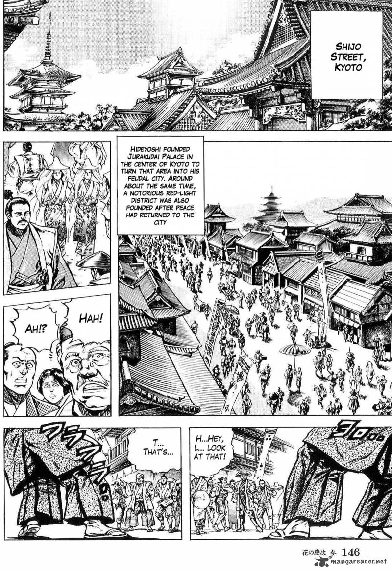 hana_no_keiji_26_13
