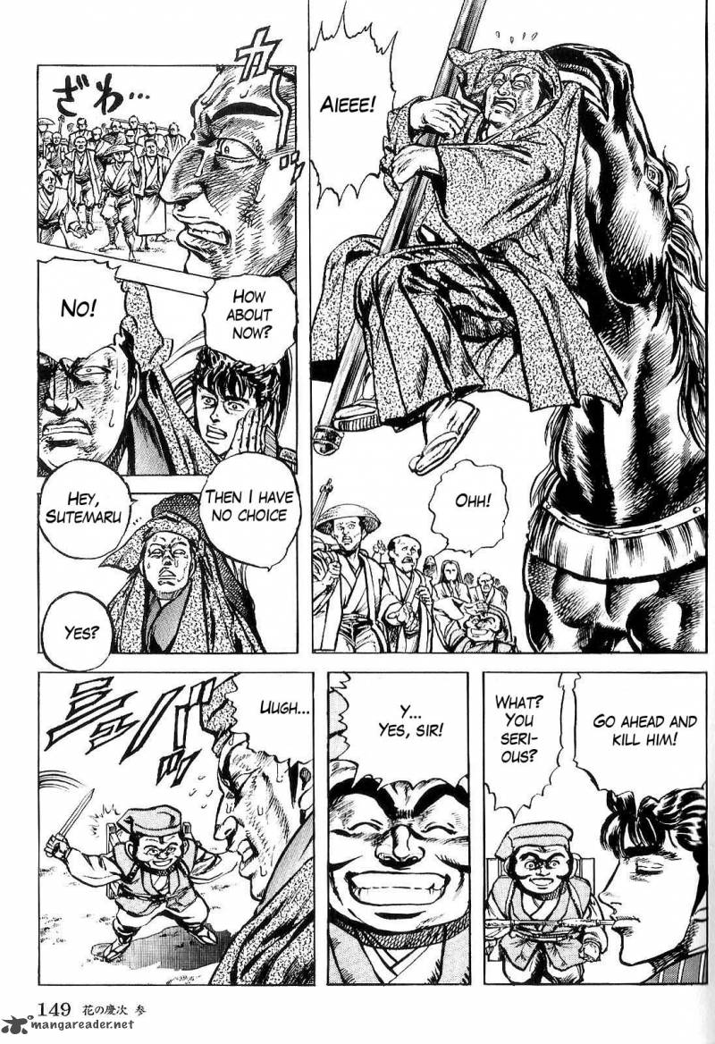 hana_no_keiji_26_16