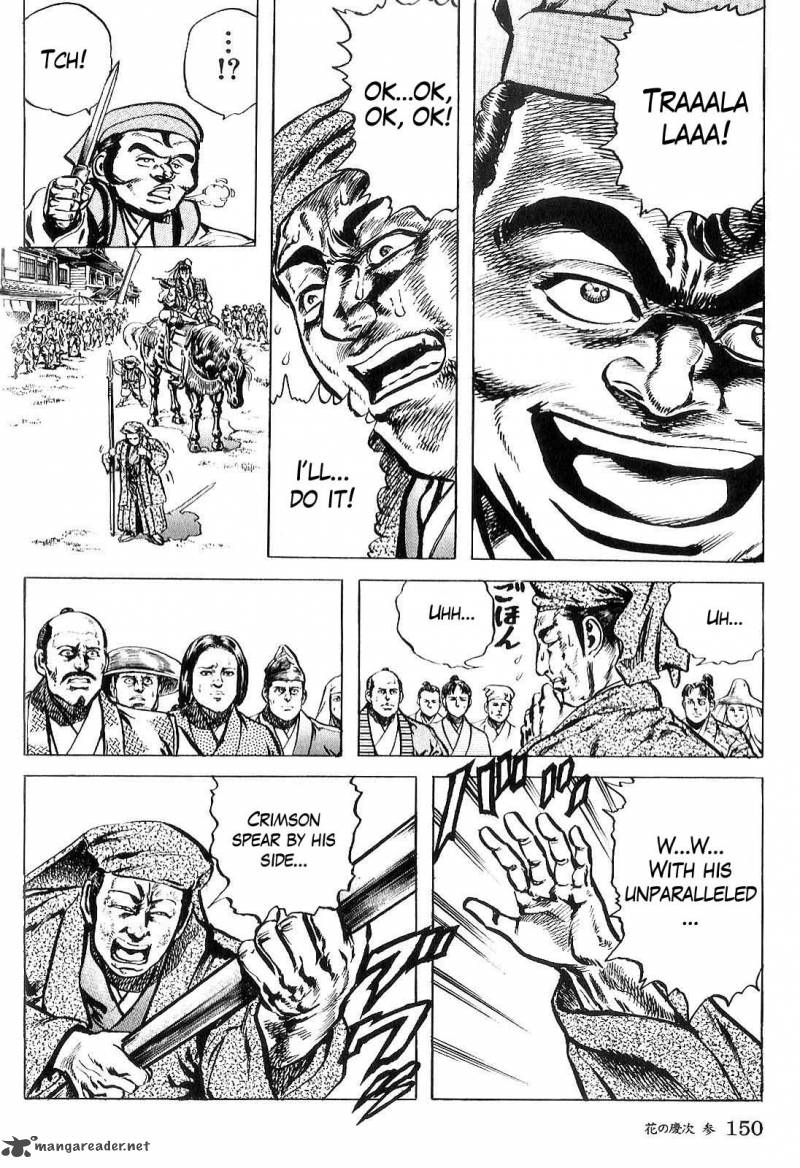 hana_no_keiji_26_17