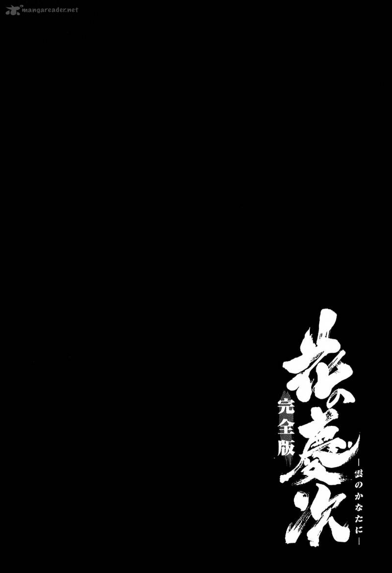 hana_no_keiji_26_19
