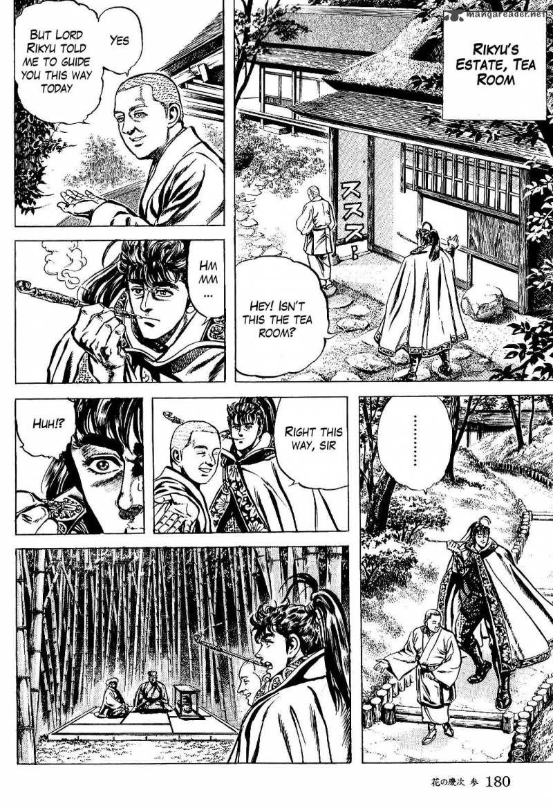 hana_no_keiji_28_7