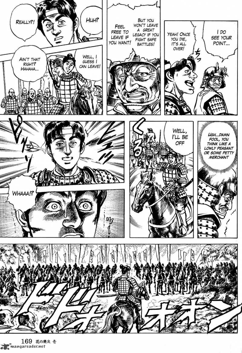 hana_no_keiji_5_11