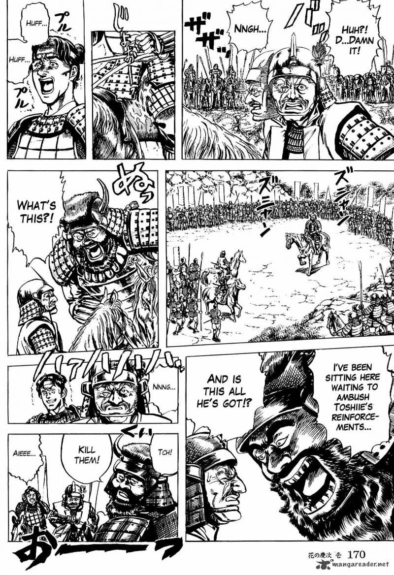 hana_no_keiji_5_12