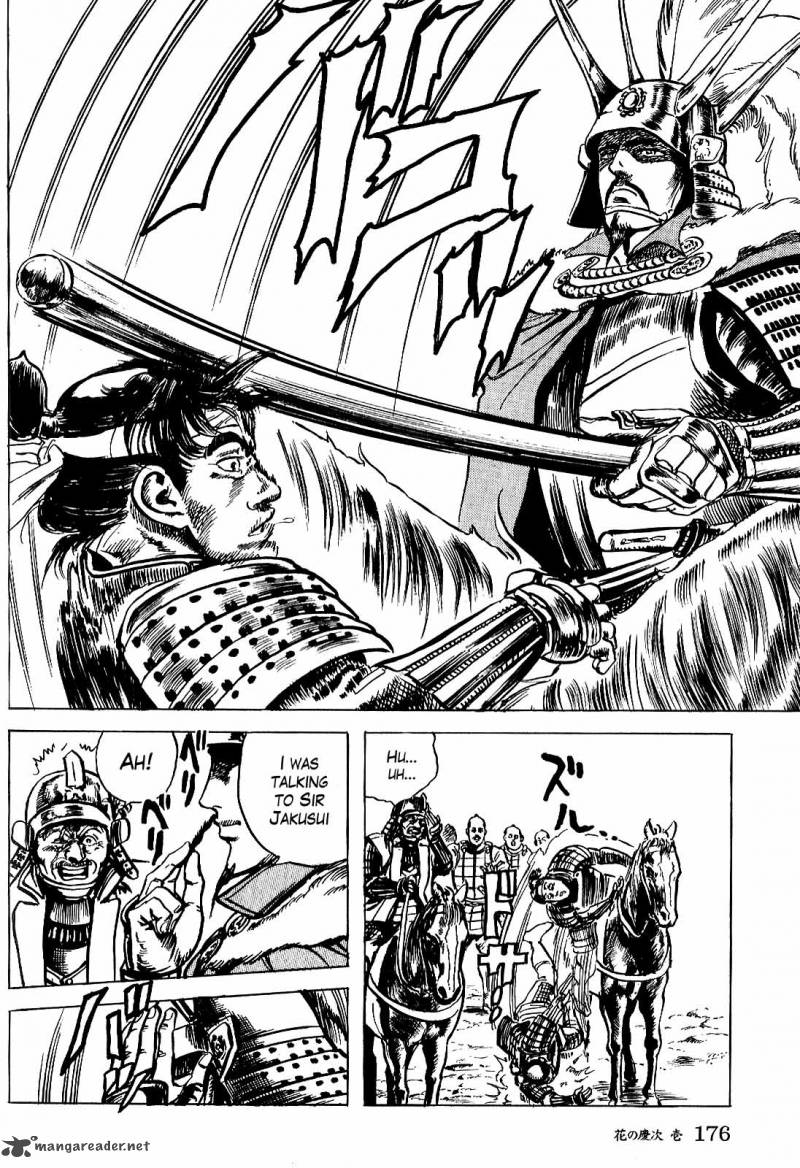 hana_no_keiji_5_18