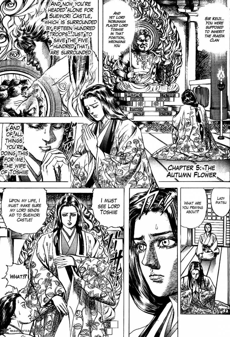 hana_no_keiji_5_2