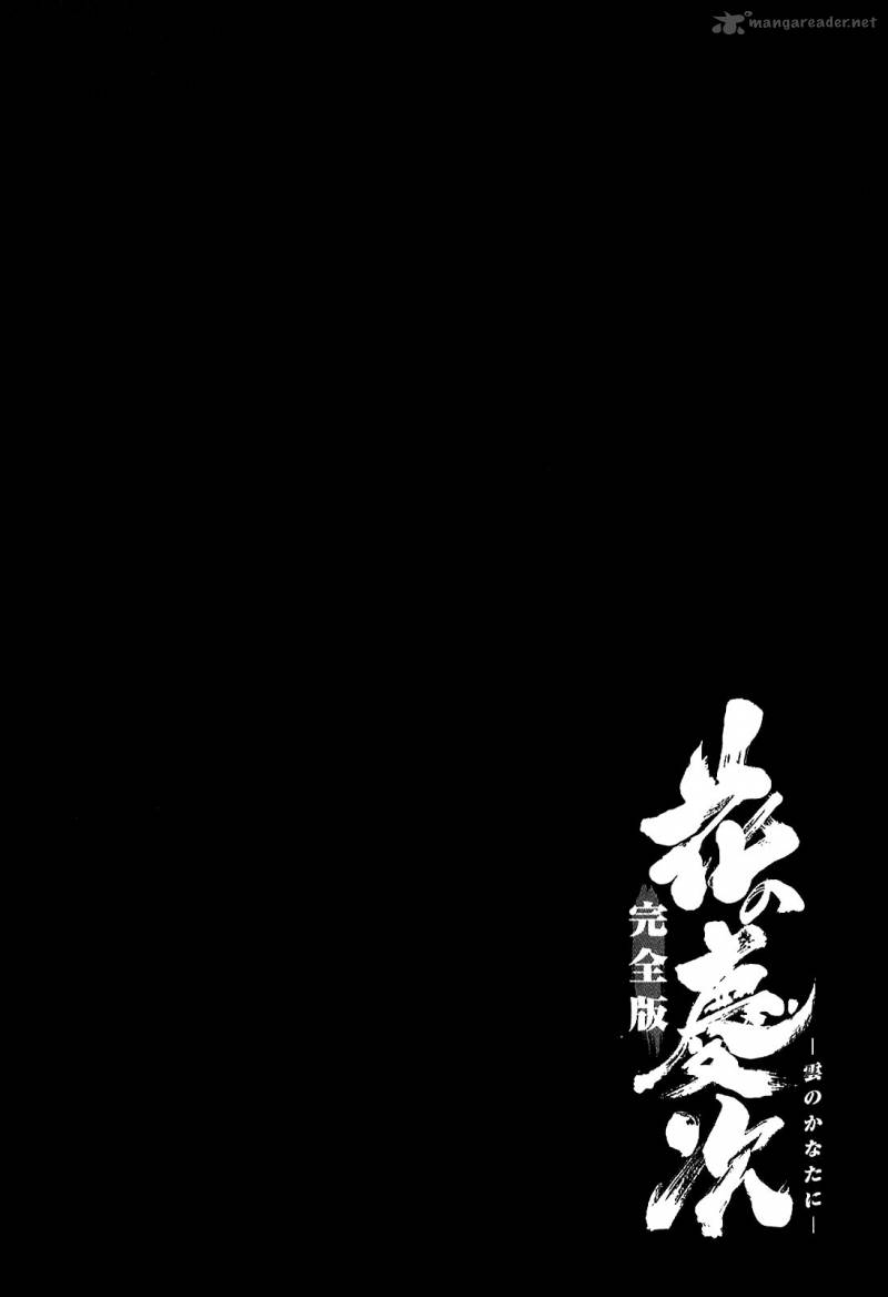 hana_no_keiji_5_20