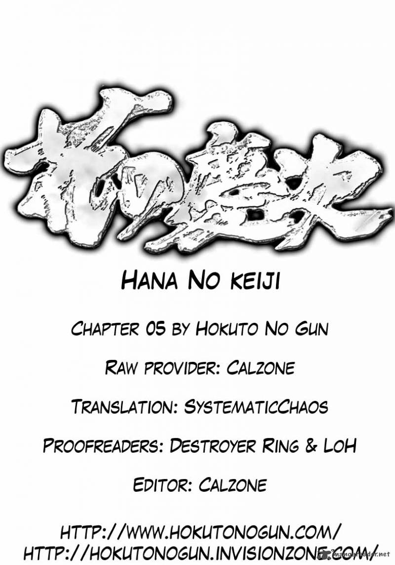hana_no_keiji_5_21