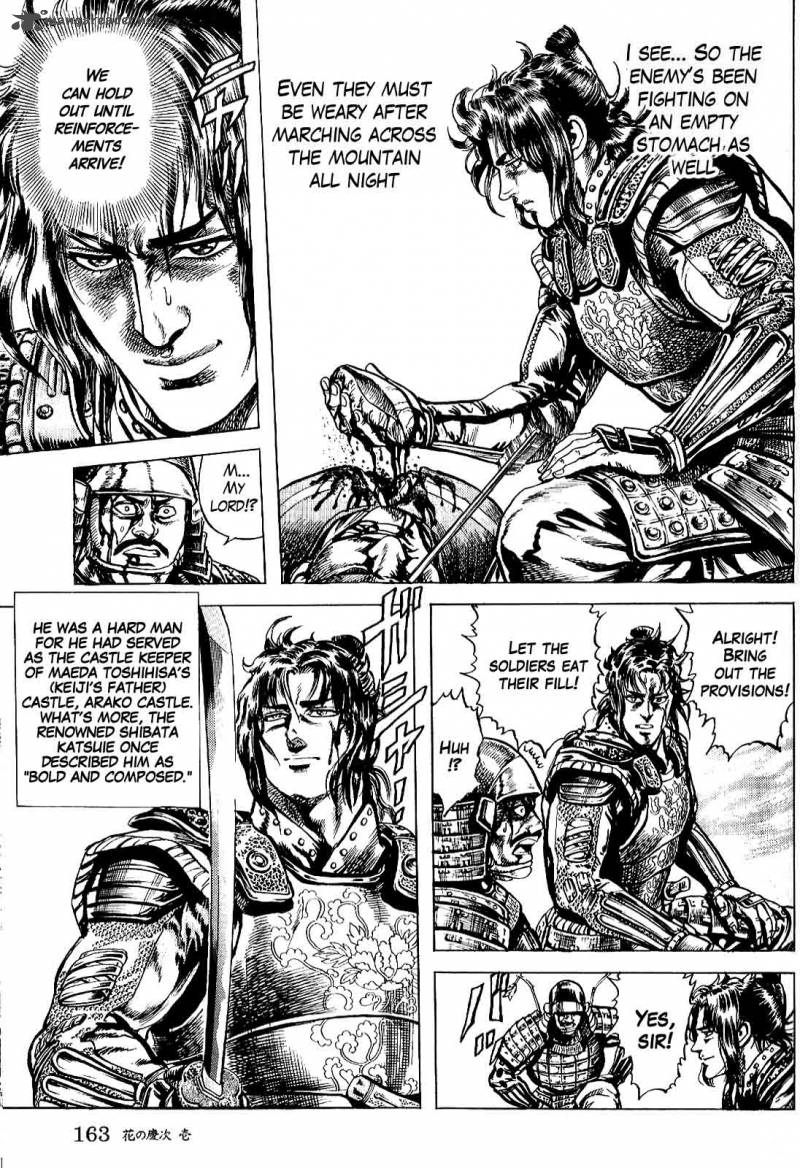 hana_no_keiji_5_5