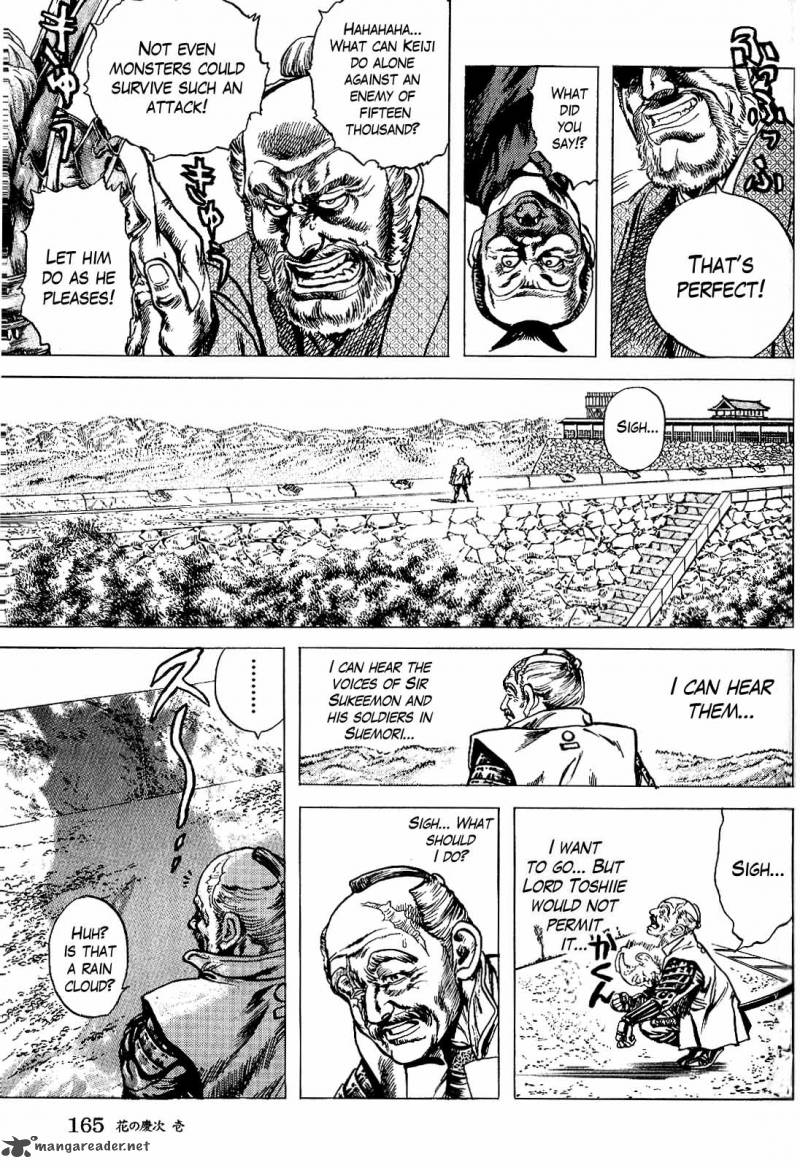 hana_no_keiji_5_7
