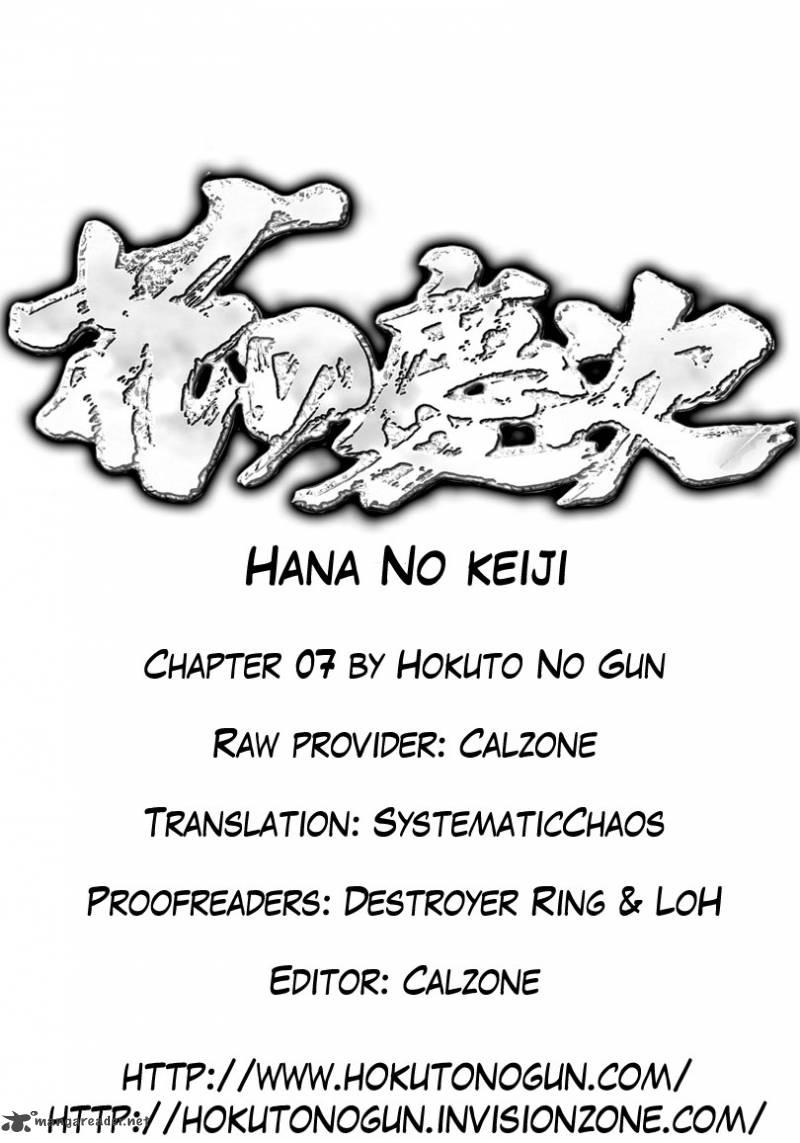 hana_no_keiji_7_24