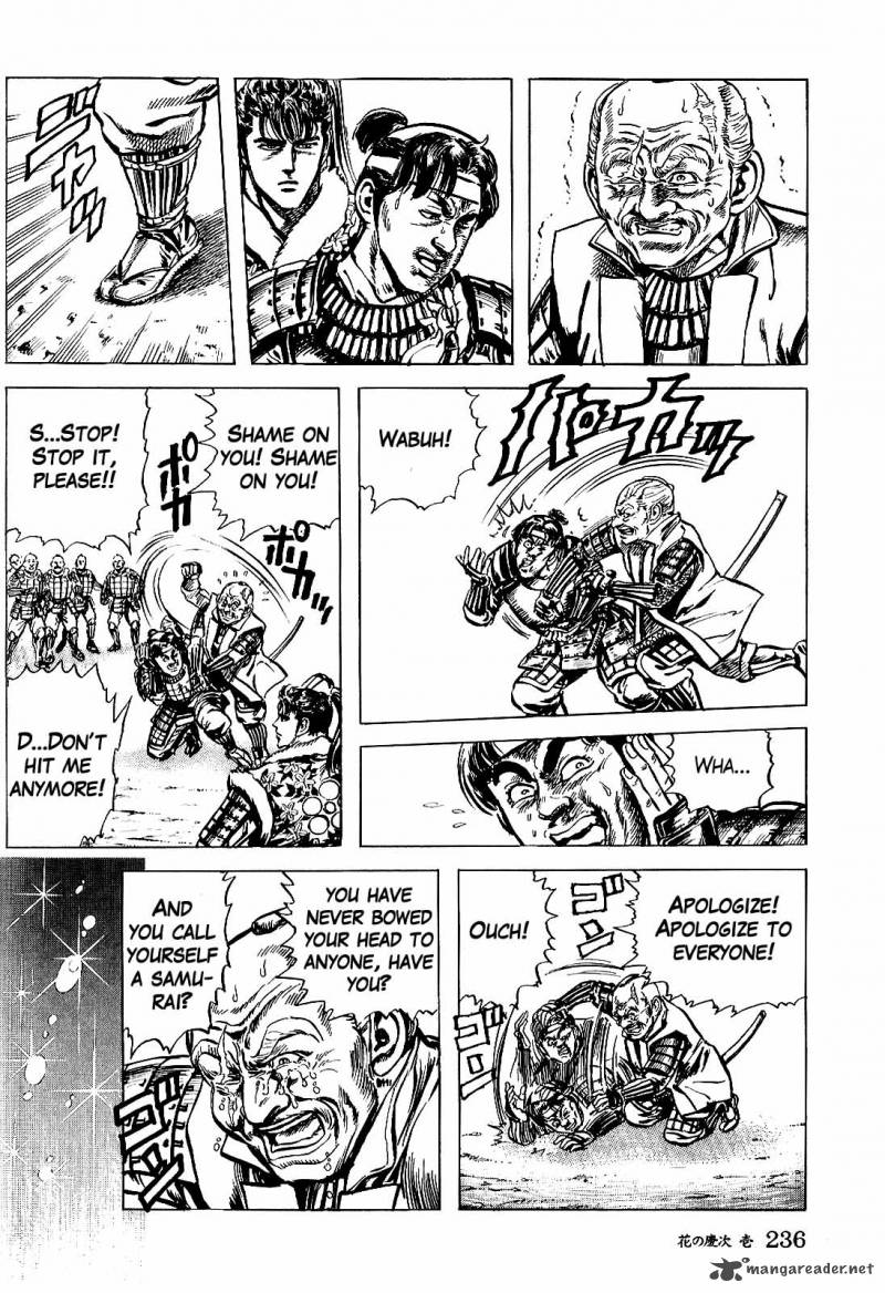 hana_no_keiji_8_10