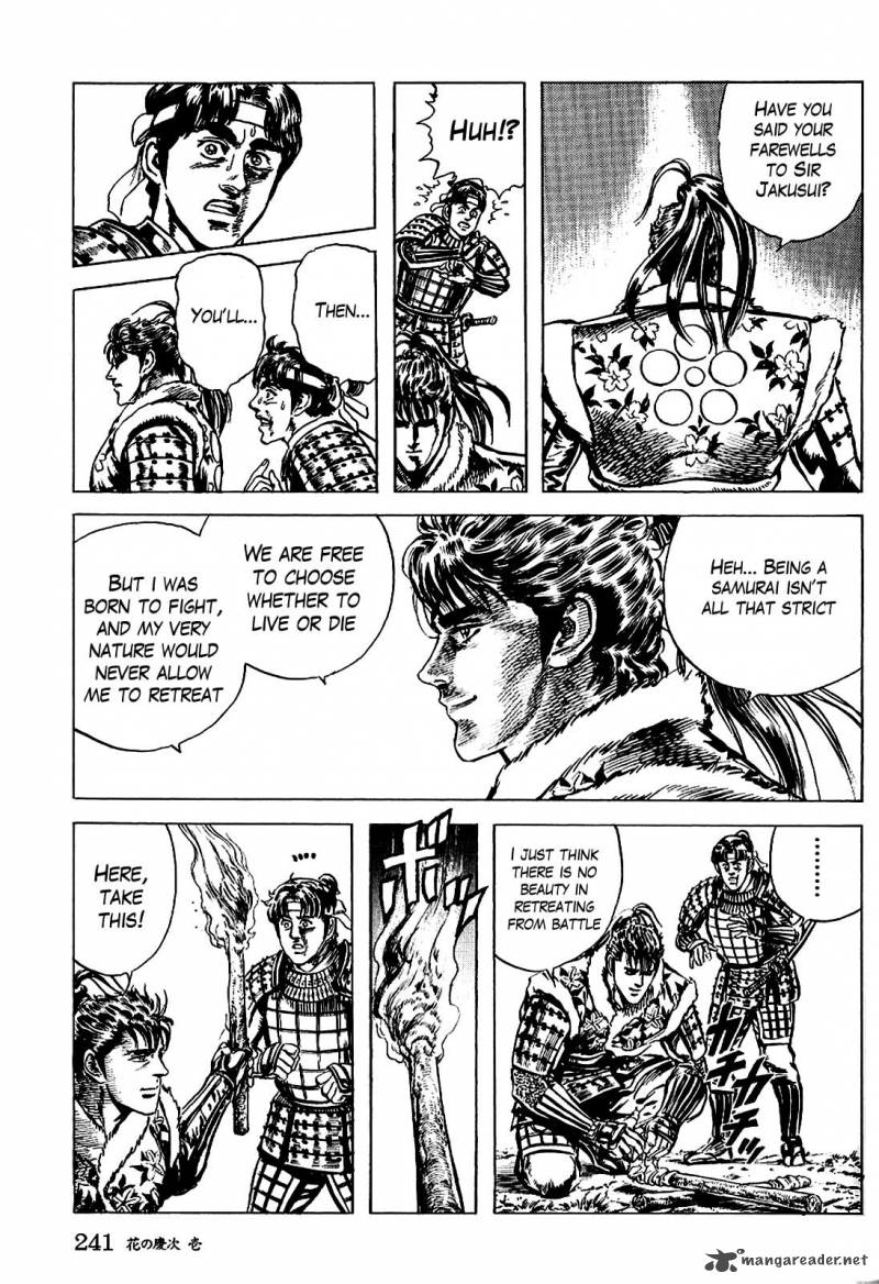 hana_no_keiji_8_15