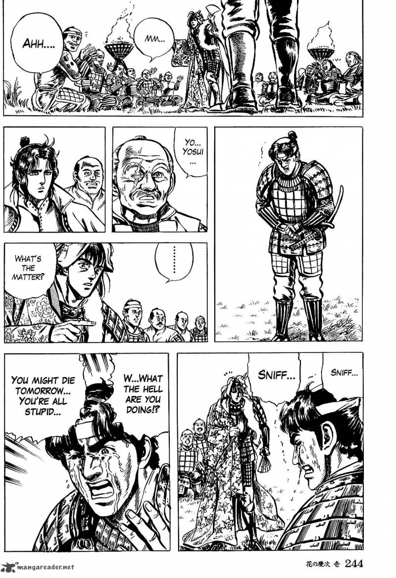 hana_no_keiji_8_18