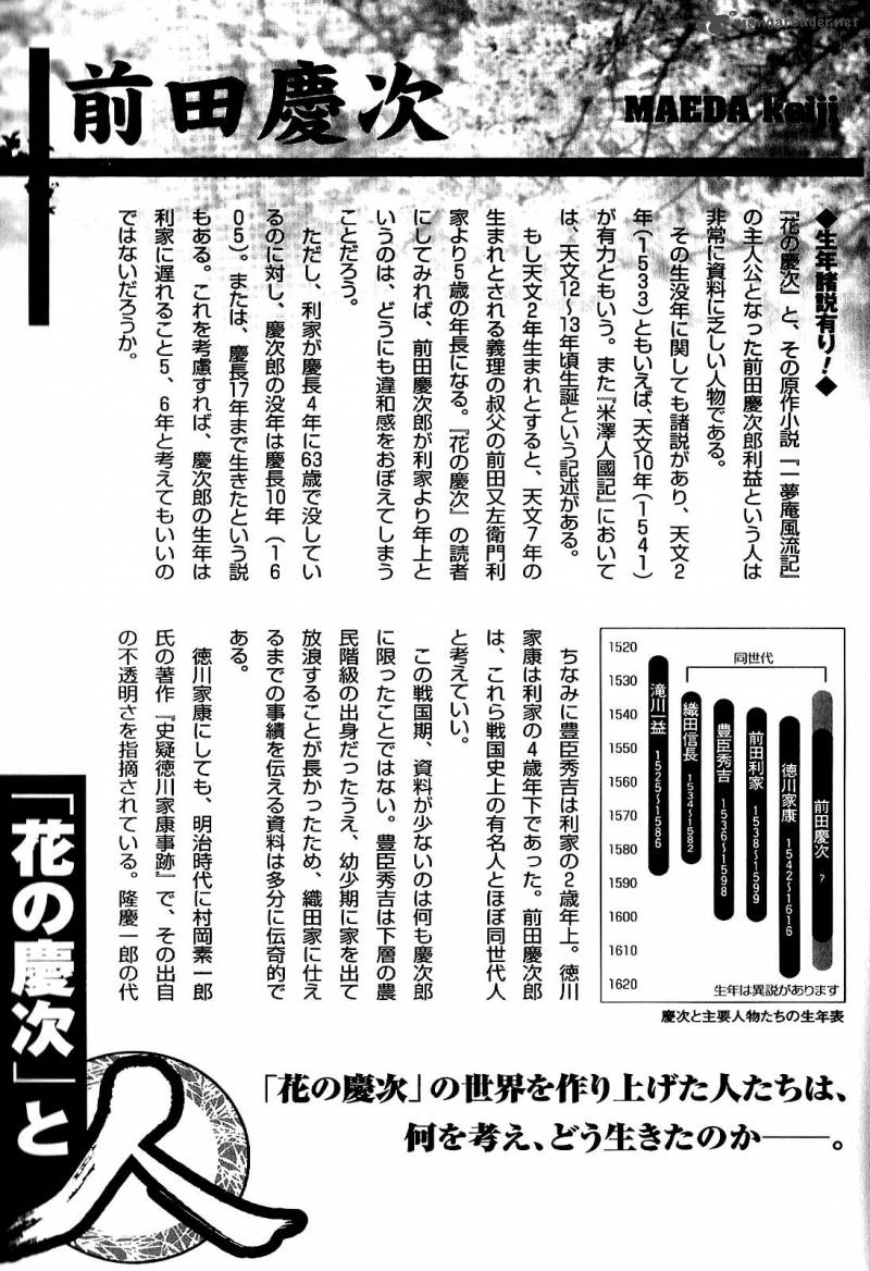 hana_no_keiji_8_20