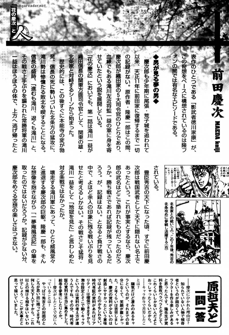 hana_no_keiji_8_21