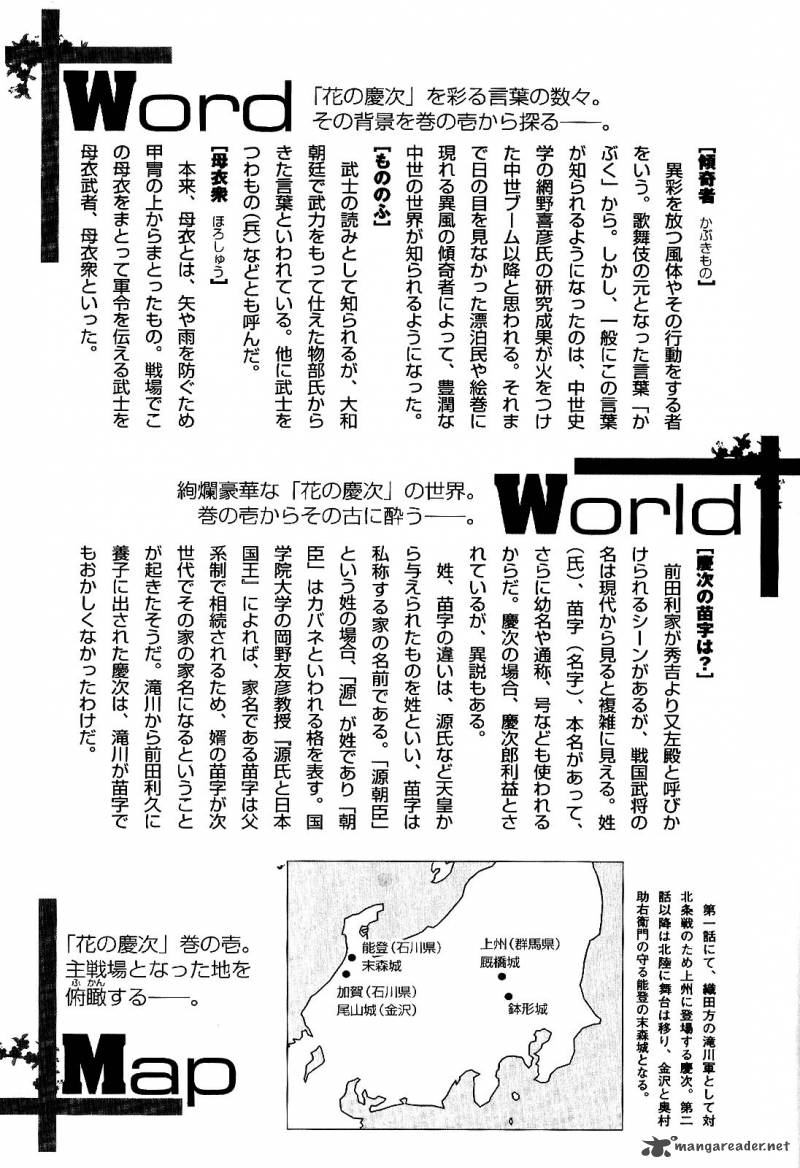 hana_no_keiji_8_22