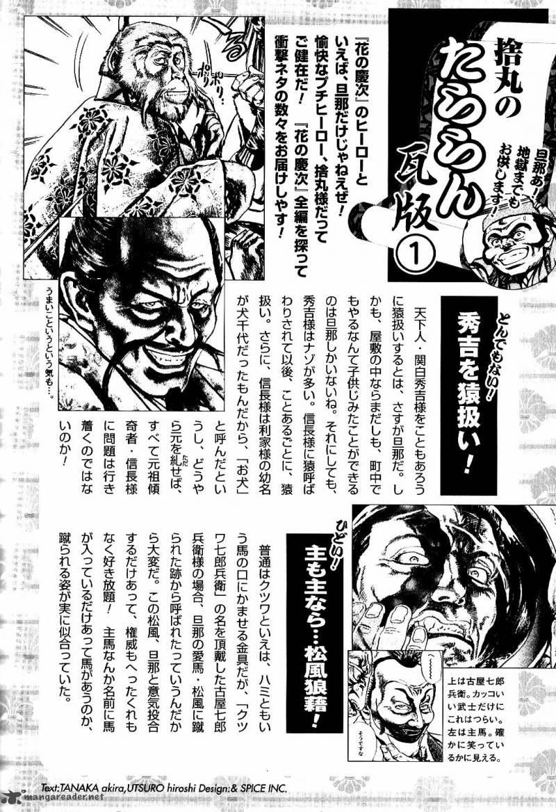 hana_no_keiji_8_23