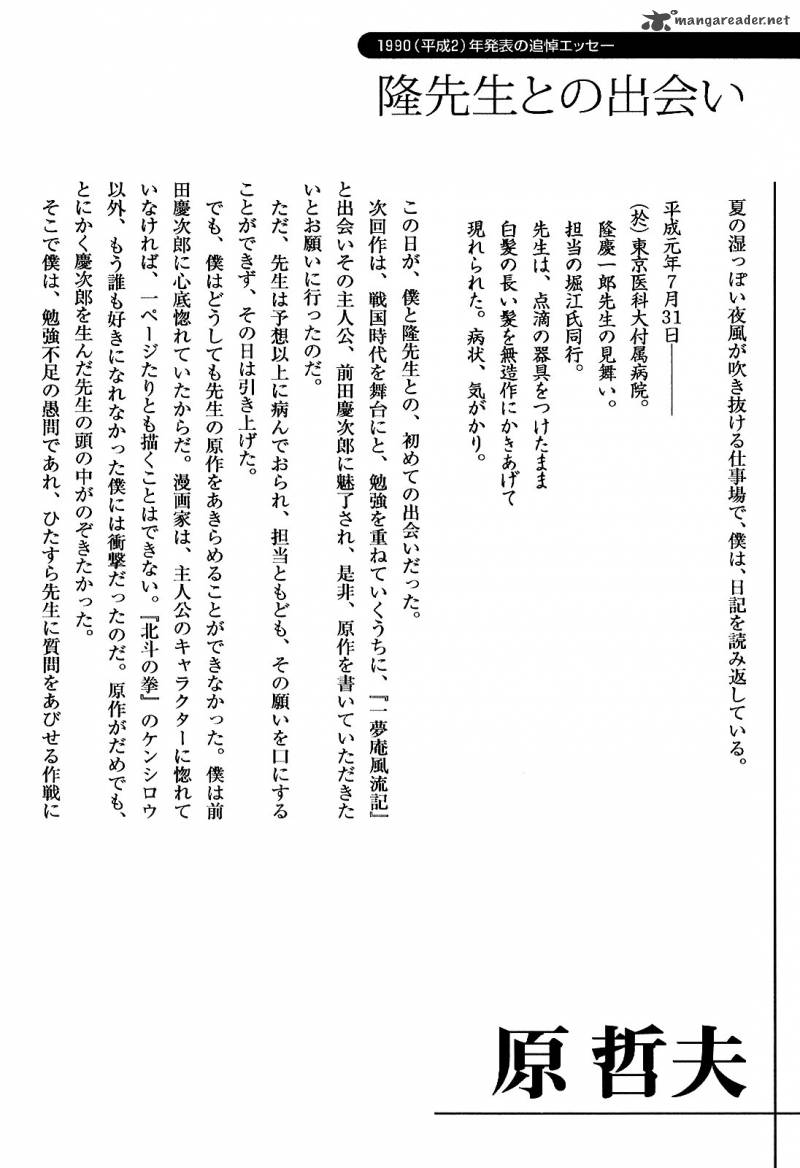 hana_no_keiji_8_24