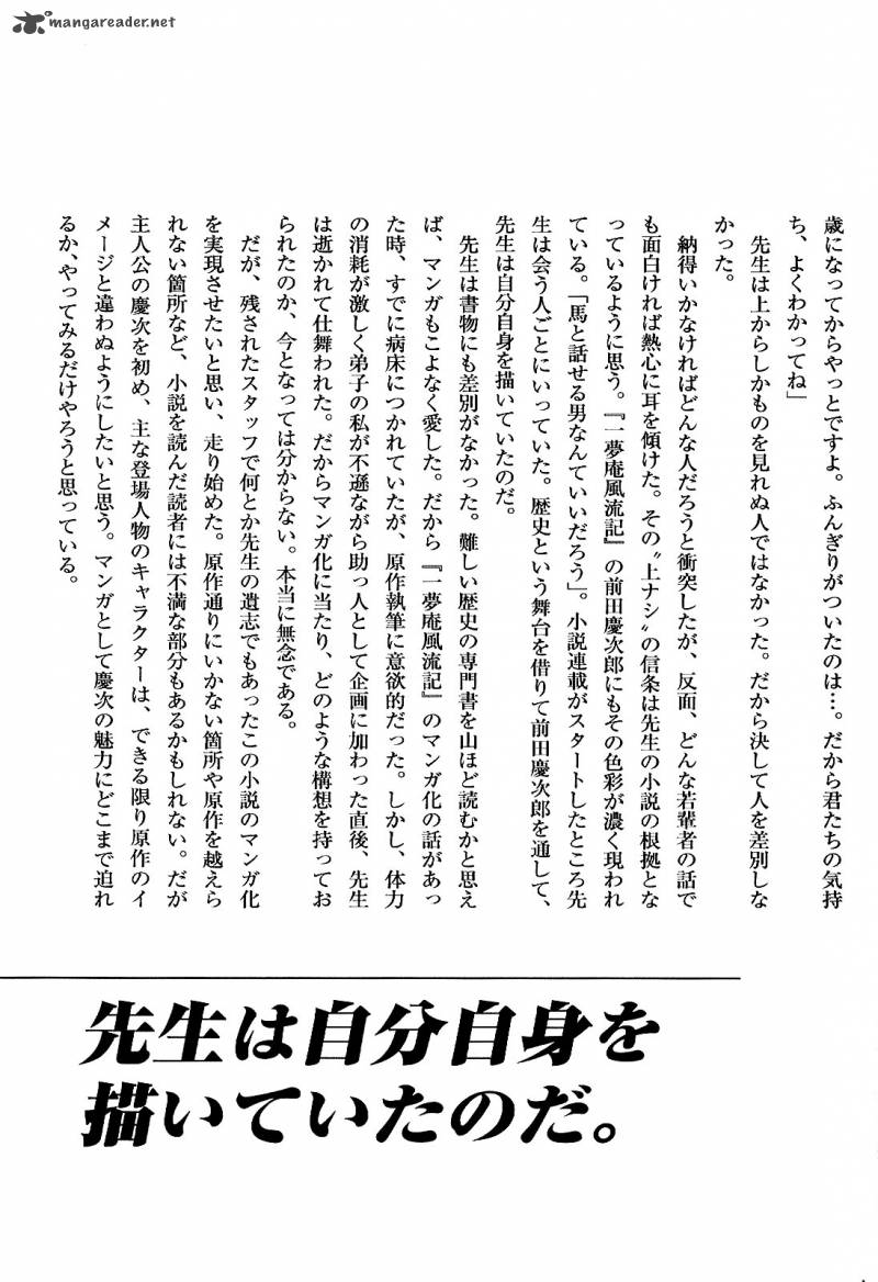 hana_no_keiji_8_27