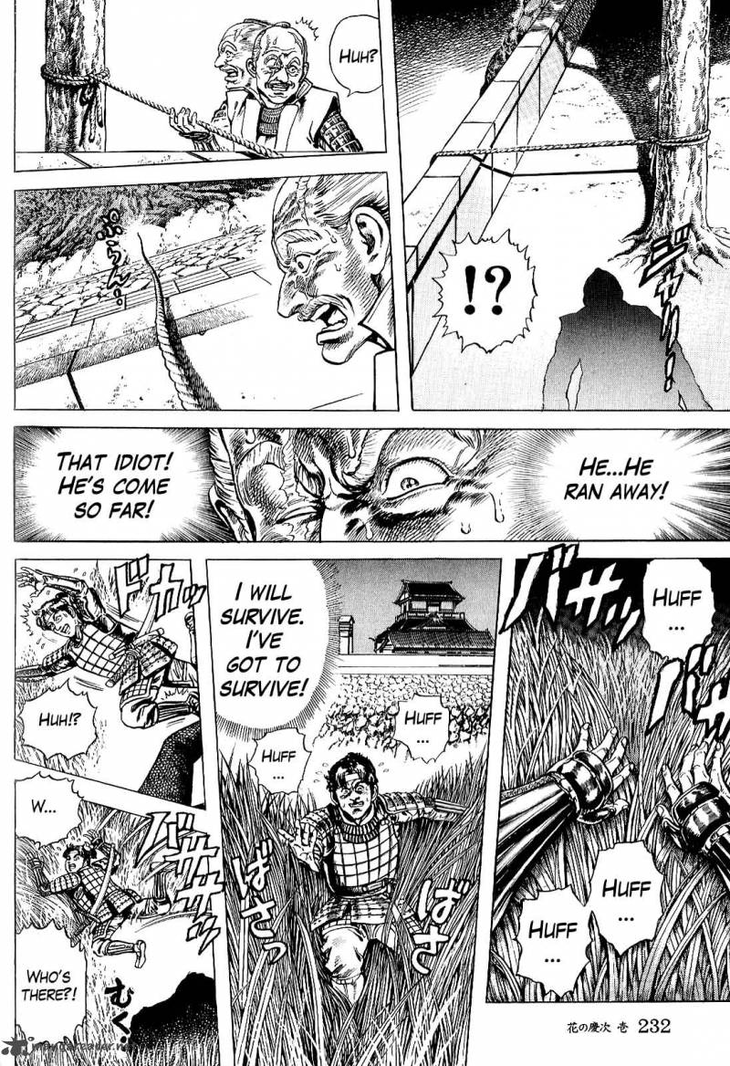 hana_no_keiji_8_6