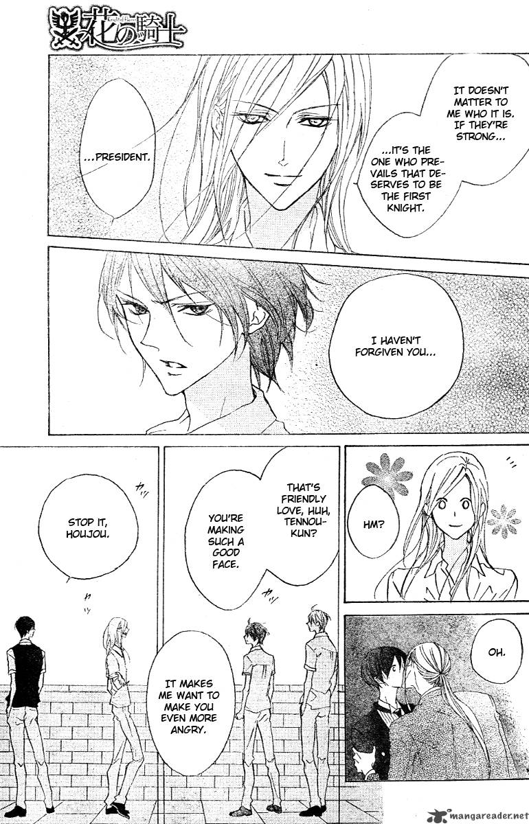 hana_no_kishi_12_13