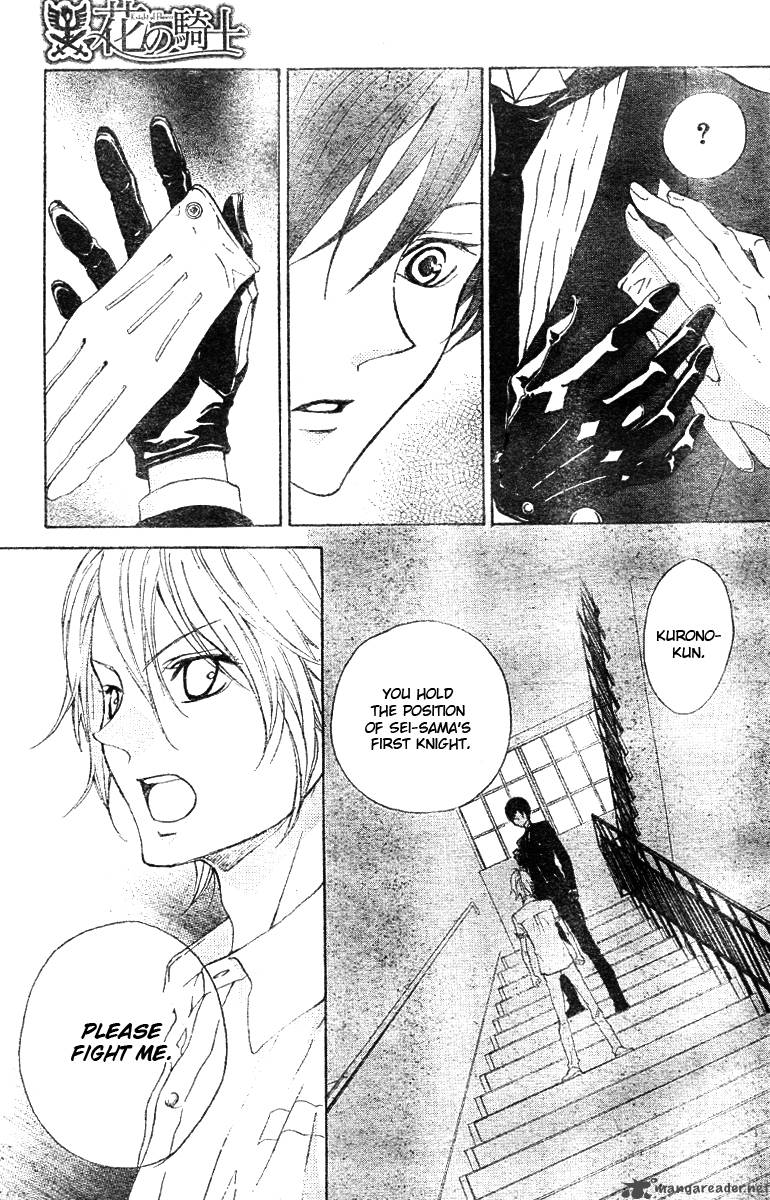 hana_no_kishi_12_3