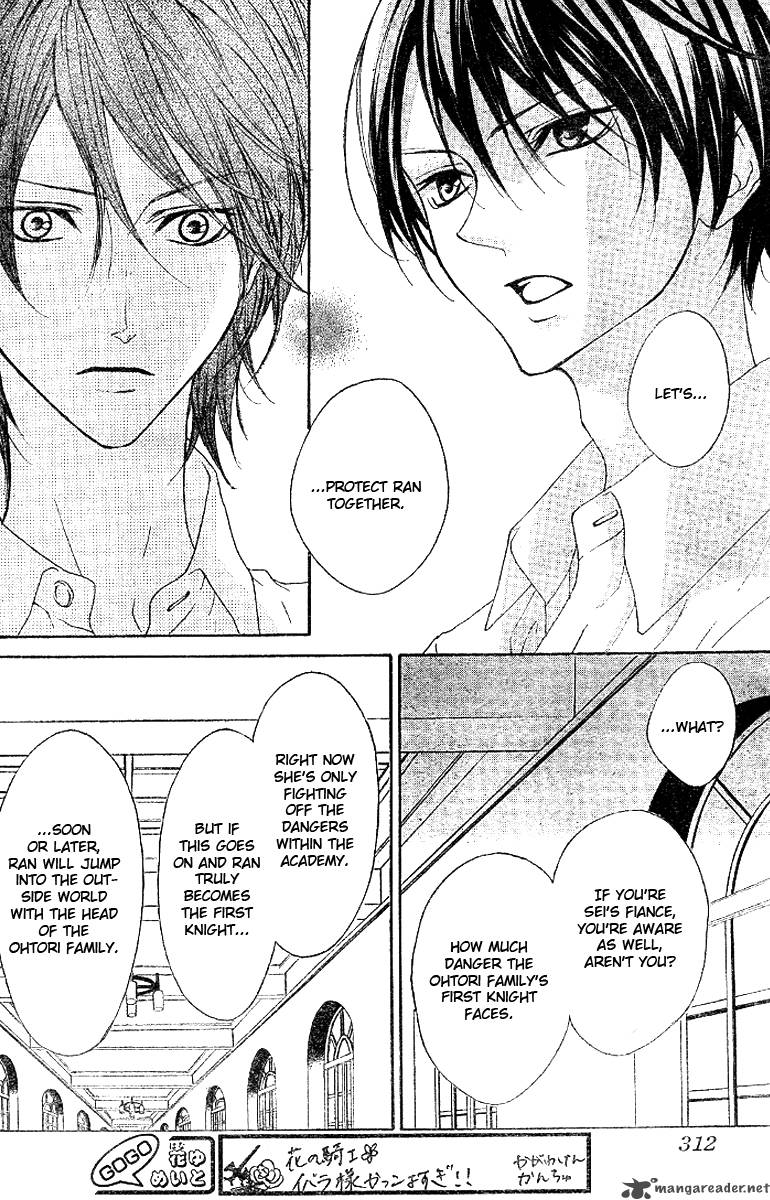 hana_no_kishi_14_10