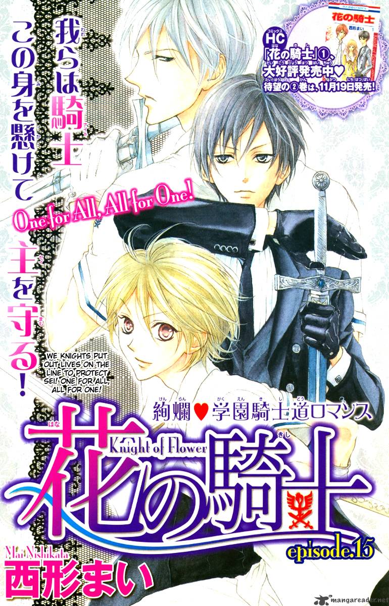 hana_no_kishi_14_2