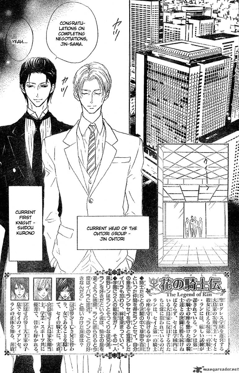 hana_no_kishi_14_3