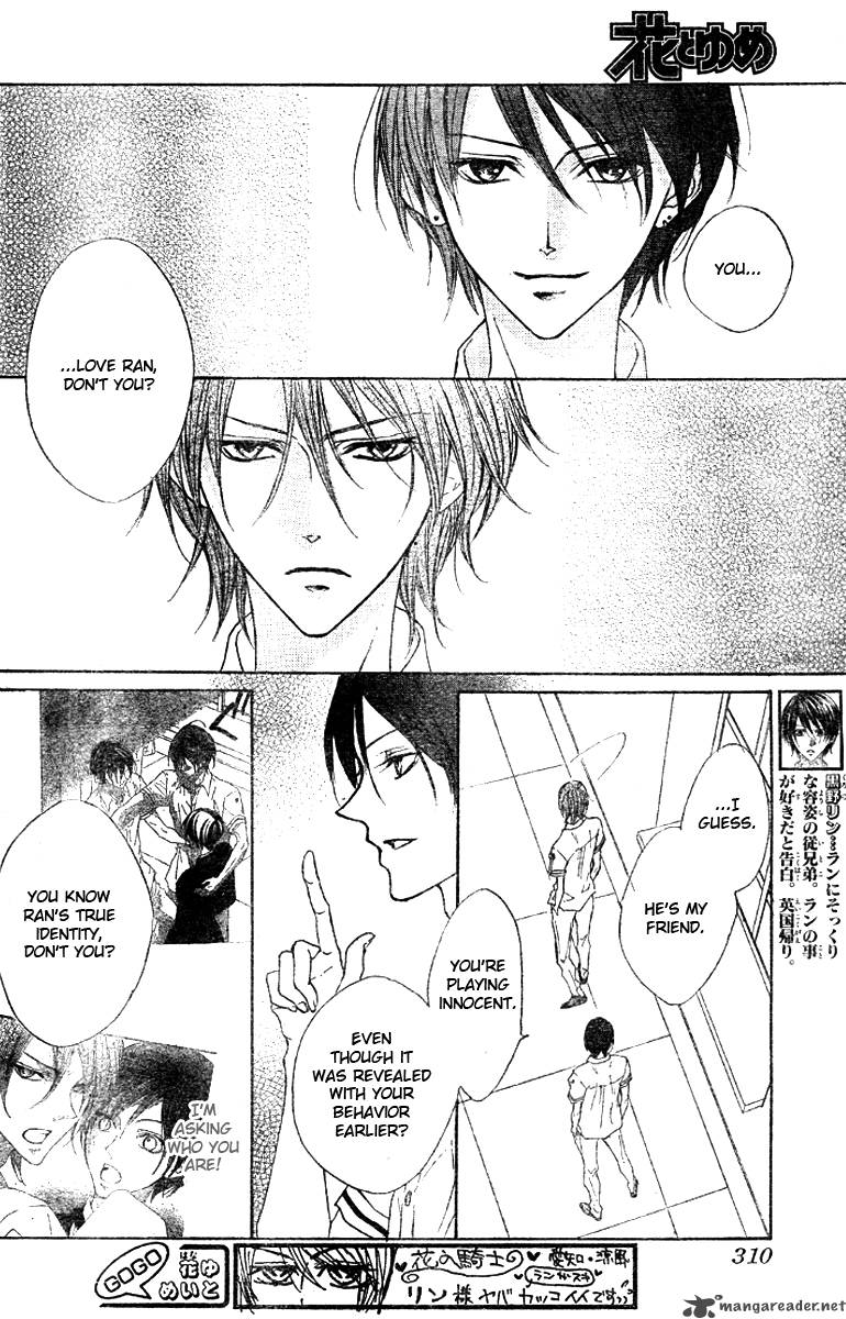 hana_no_kishi_14_8