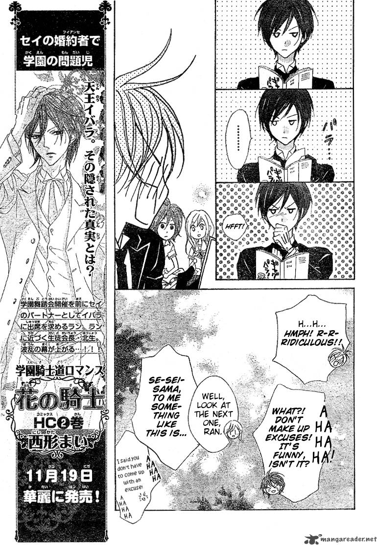 hana_no_kishi_16_10